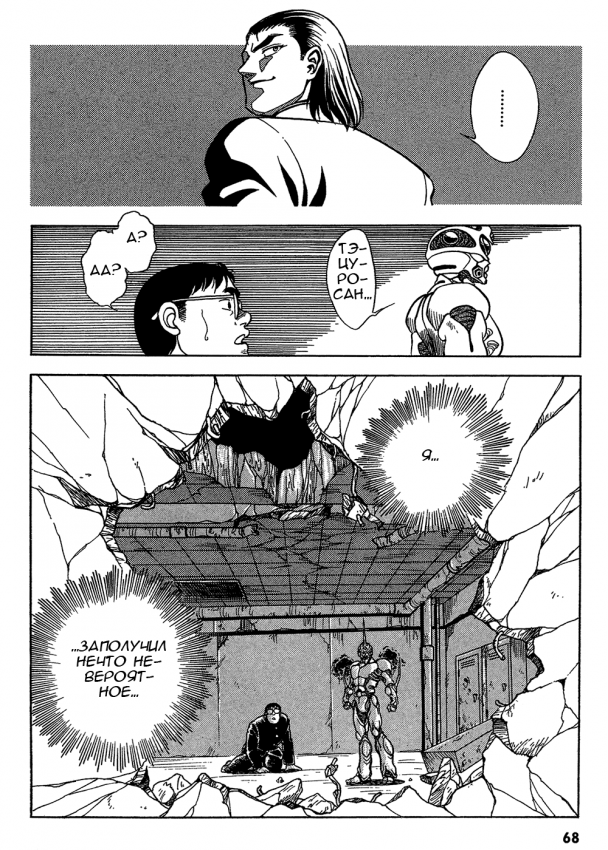 Guyver_t01_064.png